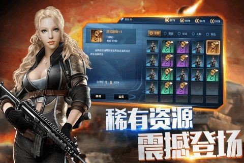 联盟战争截图3