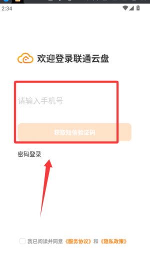 联通云盘