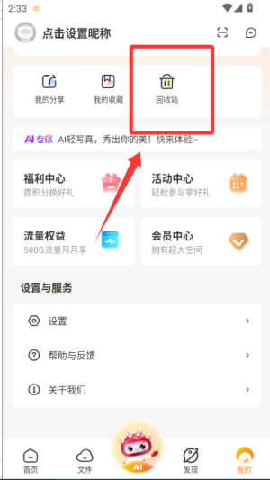 联通云盘
