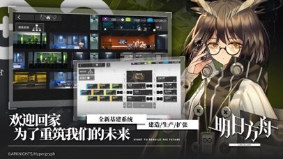 明日方舟模拟器版