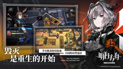 明日方舟模拟器版截图1