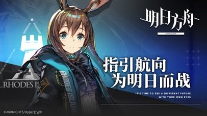 明日方舟模拟器版截图3