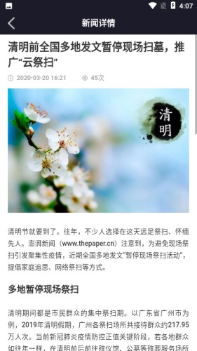 接引实业截图2