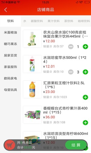 会铺截图0