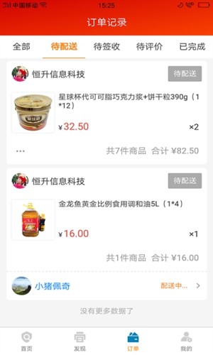 会铺截图1