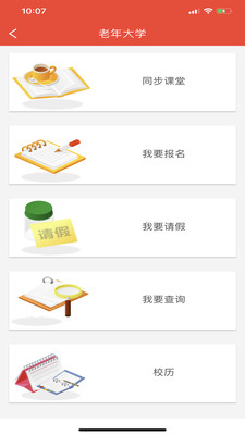 福建老干部截图1