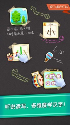 宝宝学汉字截图2