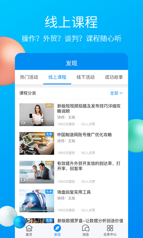 中国制造网截图3