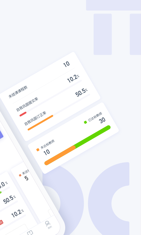 爱学习校长截图1