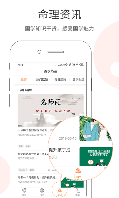 百易宝截图1
