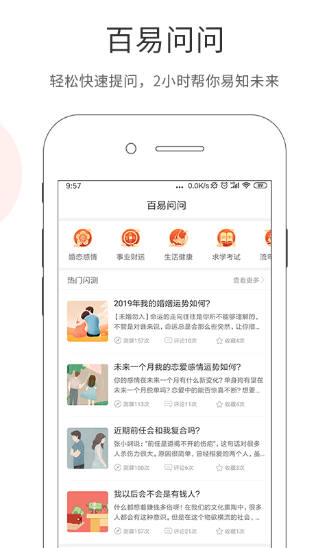 百易宝截图3