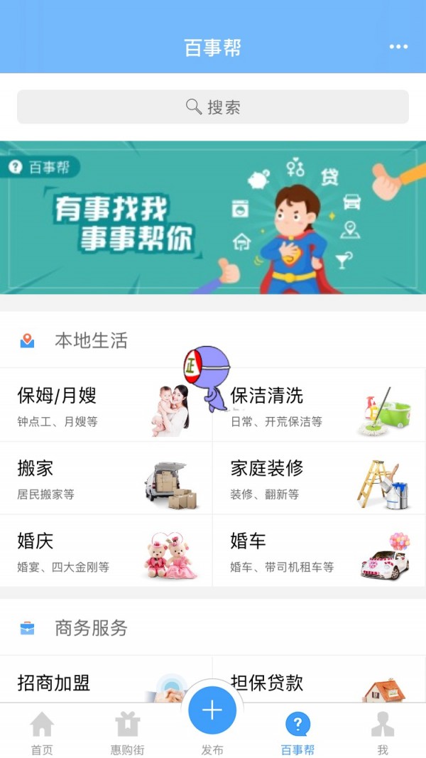 供求世界截图2