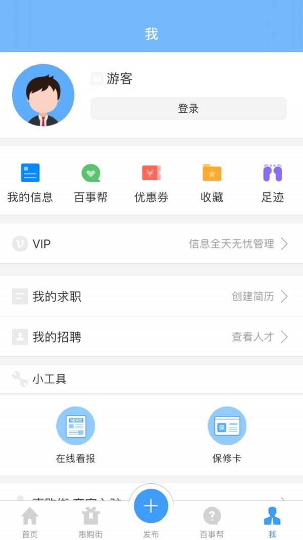 供求世界截图3
