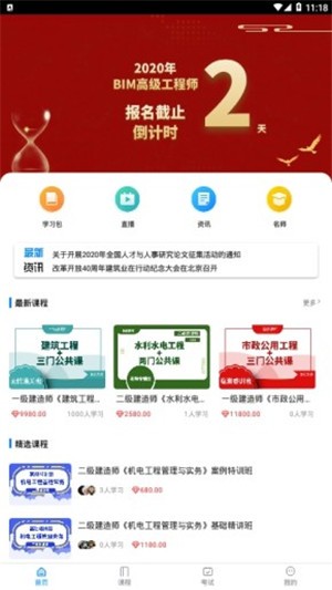 欧航教育截图1