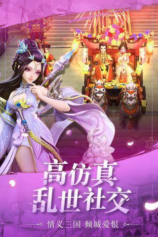 三国如龙传最新版截图1