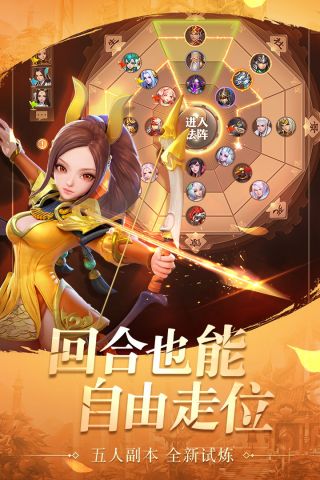三国如龙传最新版截图2