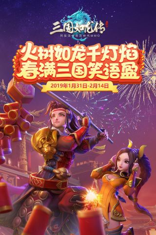 三国如龙传最新版截图4