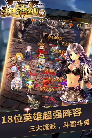 伊洛纳最新版