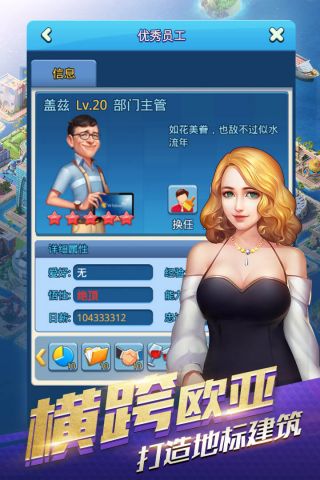 大富豪3最新版截图2
