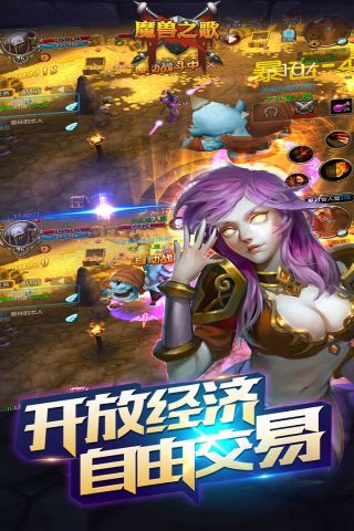 魔兽之歌截图1