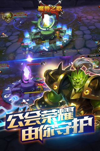 魔兽之歌截图3