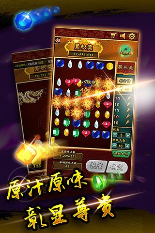 寻龙探宝截图4