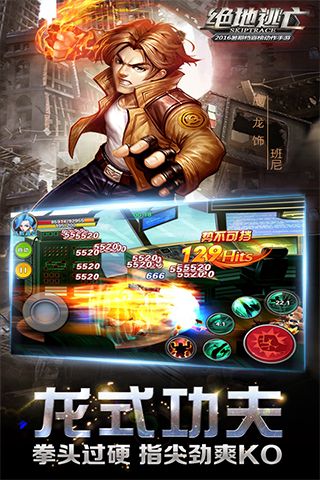 绝地逃亡手机版