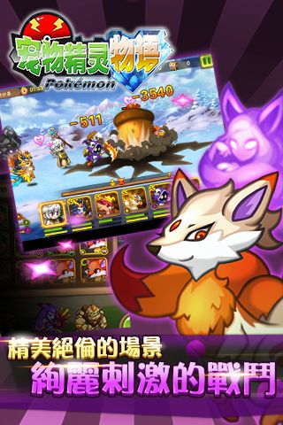 宠物精灵物语截图1