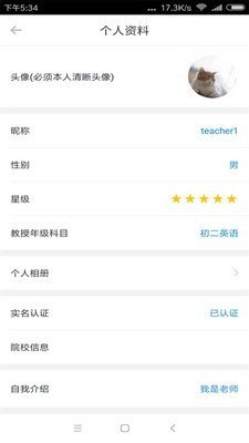 学堂小助手截图0