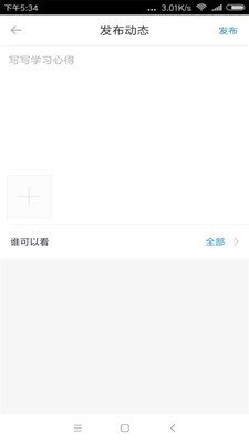 学堂小助手截图1