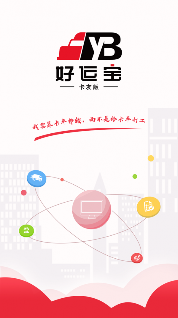 好运宝卡友截图0