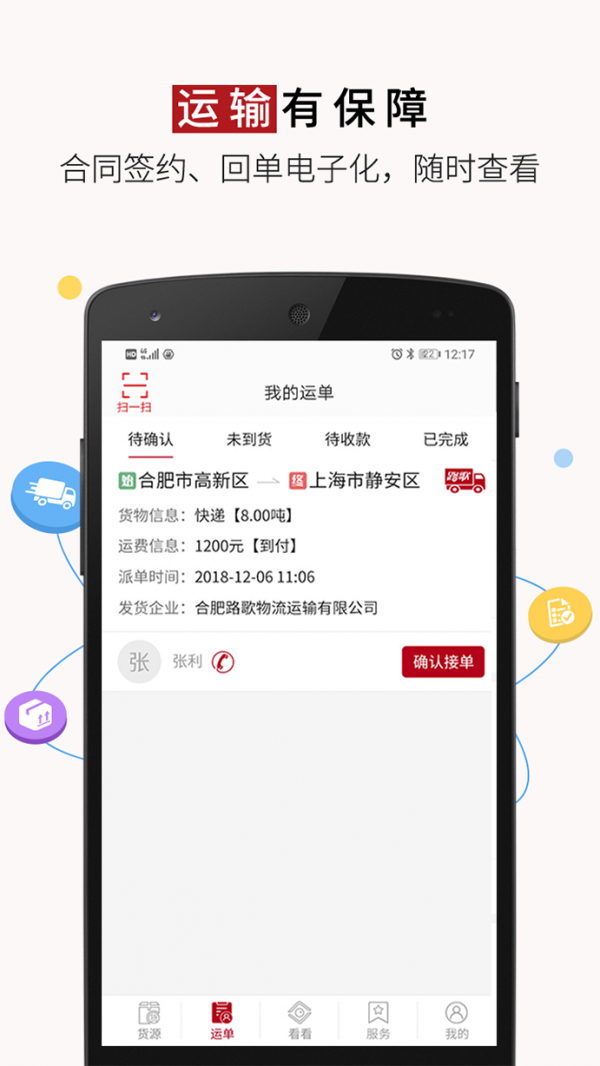 好运宝卡友截图2