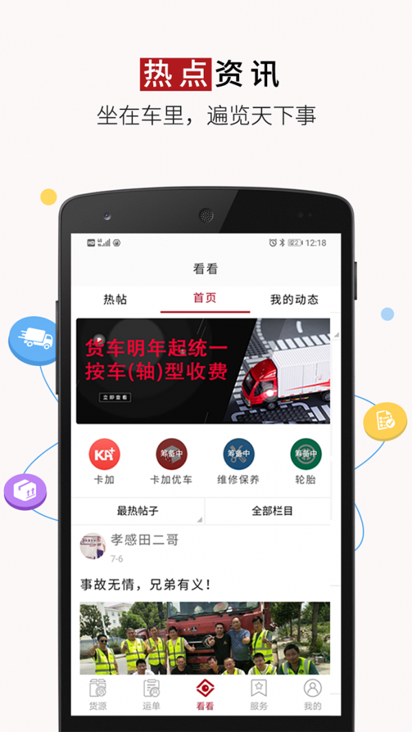 好运宝卡友截图3