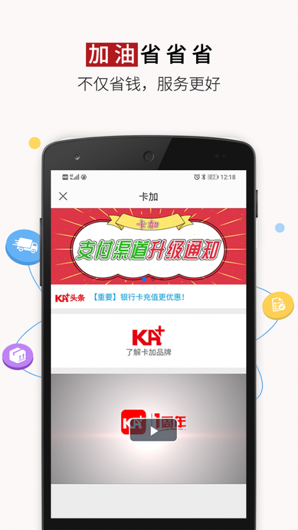 好运宝卡友截图4