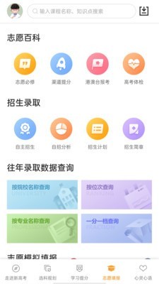 52高考截图1