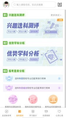 52高考截图2