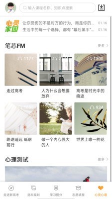 52高考截图3