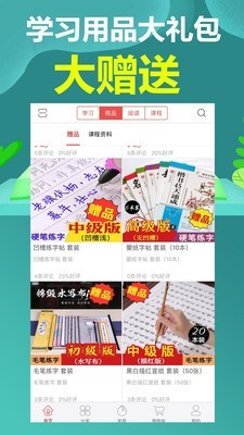 小明学堂截图3