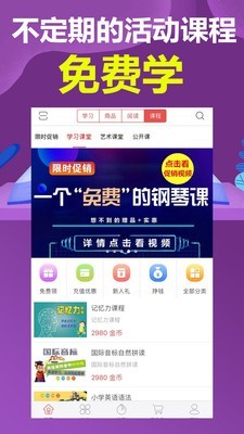 小明学堂截图2