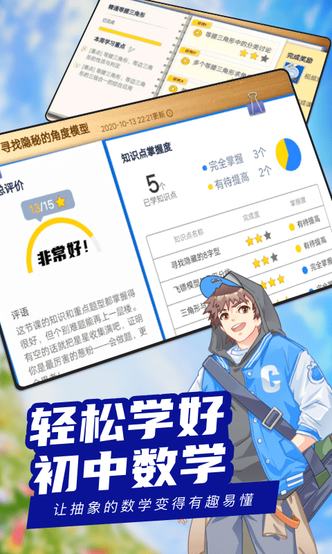 次元二中