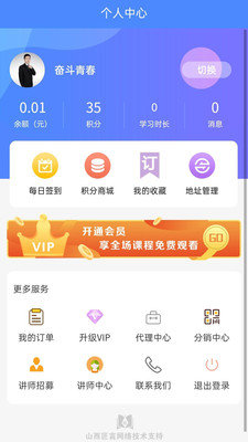 知学而进截图0