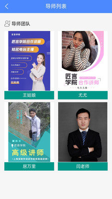 知学而进截图1