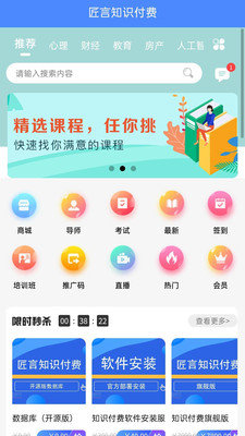 知学而进截图3