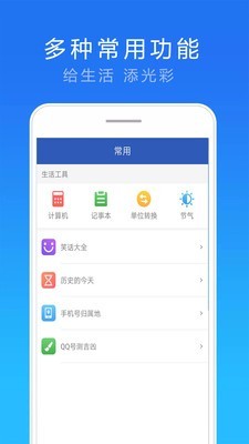天气实况预报截图1