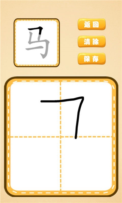 看图识字朗读卡截图3