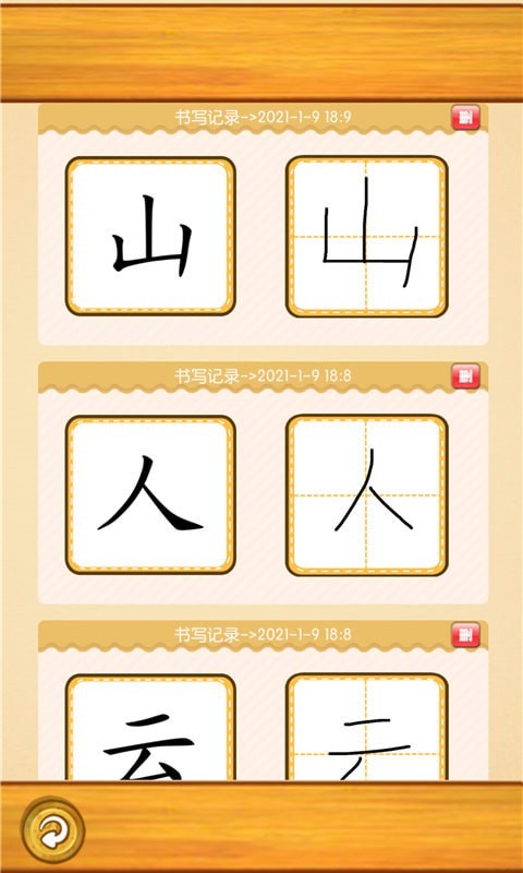 看图识字朗读卡截图4