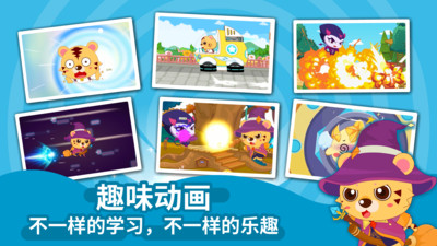 幼儿园识字截图1