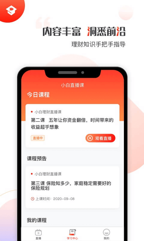 启牛学堂截图2