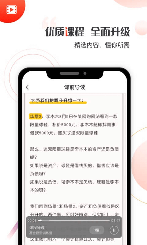 启牛学堂截图3