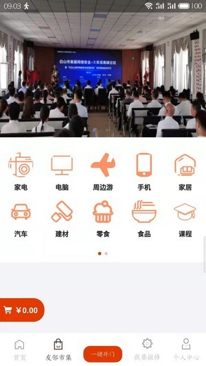 吉社区截图0